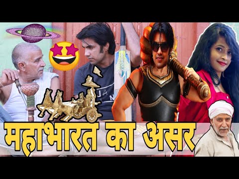 MAHABHARAT KA ASAR | AMAN BHATI