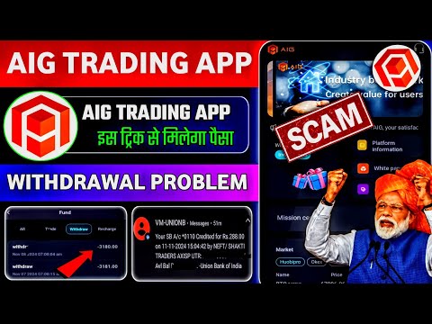 aig trading app : aig trading app withdrawal proof : new trading app : aig trading app real or fake