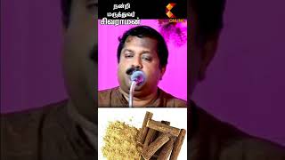 adhimadhuram | Dr Sivaraman | Kavi Online