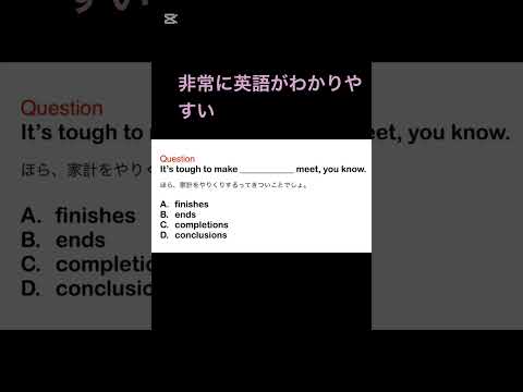 非常に英語がわかりやすい　#英語 #英語 #英語学習者向け #shorts