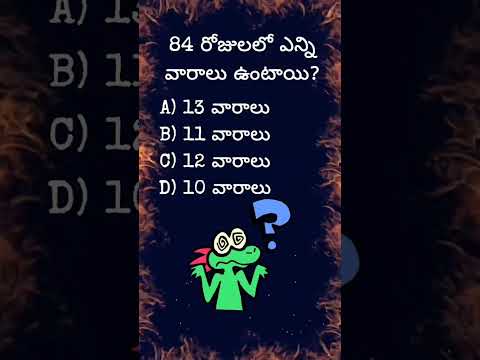 Intresting question in Telugu #braintest #logicalquestion#trendingshorts #ytshorts