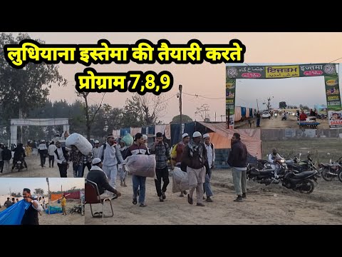 Ludhiana Istama ki Tayari karte Program 7,8,9