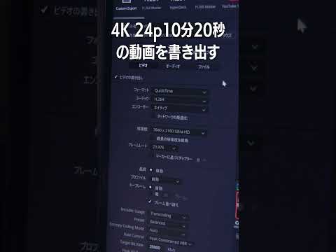 GEEKOM A8 レビュー【7/10】Davinci Resolve 4K動画 編集 書き出し 時間計測 #ryzen9 #geekom #minipc #windows11