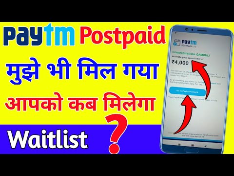 How to activate paytm postpaid | Paytm postpaid limit upgrade | how to get paytm postpaid limit