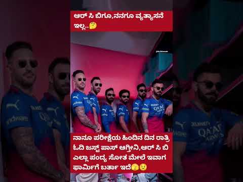 #rcb #rcbfans #karnataka #kannada #viral #iplfinal #bengaluru #royalchallengersbangalore #love