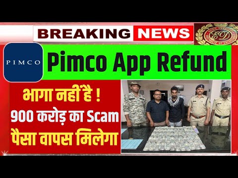 PIMKO APP KA BADA UPDATE// PIMCO APPLICATION BHAG GYA// PIMCO APP REAL REVIEW ✅✅// PIMCO APP KYA HAI