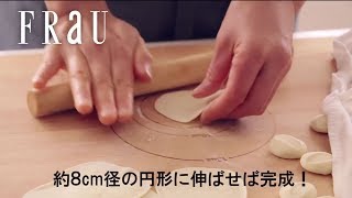 ウー･ウェン流「水餃子の皮レシピ」小麦粉と水を混ぜるだけ！