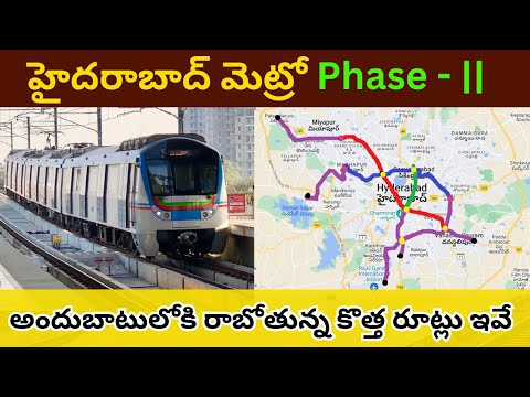 Hyderabad Metro Phase 2 Route Map & Stations || హైదరాబాద్ మెట్రో ఫేజ్ 2 రూట్ మ్యాప్