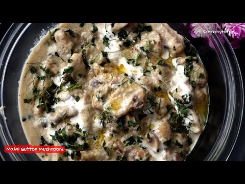 Mushroom Malai in 5 mins | Creamy Mushroom | Malai Mushroom | क्रीमी मशरूम | Button Mushroom Malai