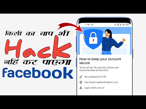 how to secure facebook account 2021 | secure facebook login | tips km