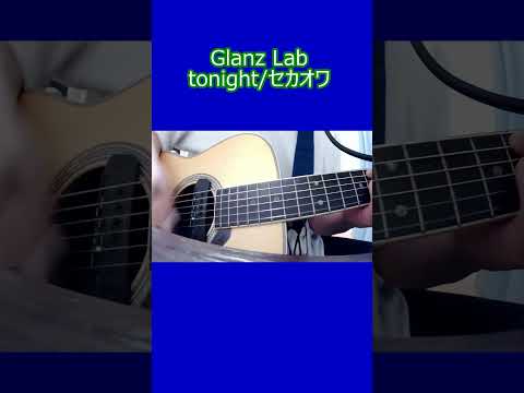 tonight/SEKAI NO OWARI (cover)　#cover #弾き語り #shrots