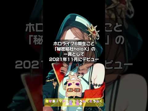 【卒業確定‼️】ホロライブ 沙花叉クロヱが自身の３周年記念配信で来年1月をもって活動終了を告知！６期生初の引退にファンも驚愕‼️ #ホロライブ