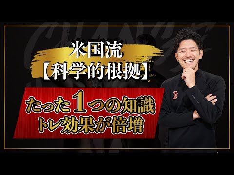 【トレーニングの最大効果を促す6つのメニュー構成】知らないとトレーナー失格⁉️