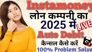 Instamoney Loan Company Auto debit Cancel Kaise kare // How to Cancel Auto debit on instamoney