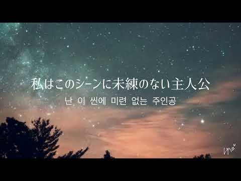 [歌詞 和訳] MAMAMOO - No more drama