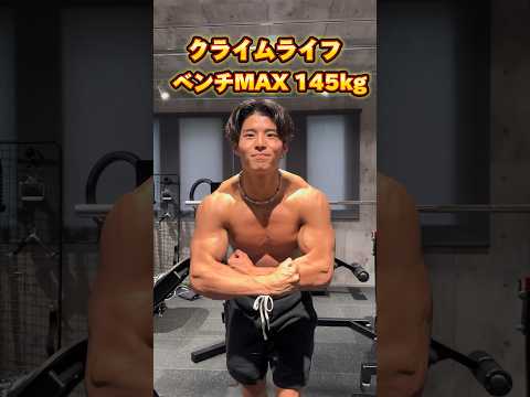 【自重の神vsベンチ200kg】腕立て伏せ対決勝つのはどっち！？ #shorts #筋トレ  #腕立て伏せ