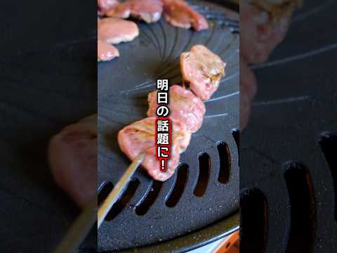 きっと知らない焼き鳥まめちしき！ #shorts #焼き鳥