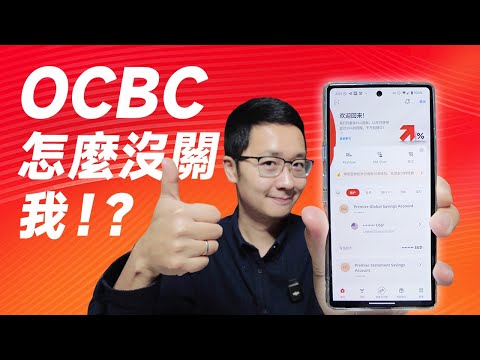 Has OCBC closed your account? Banking in Singapore from the Perspective of an Independent Consultant