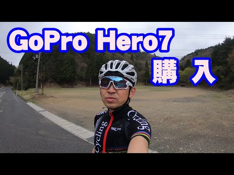 GoPro HERO 7 BLACK購入　初ライド　朽木スキー場ヒルクライム