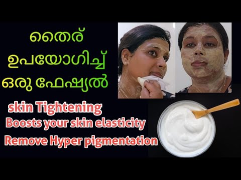 How to do curd facial at home/skin glowing/Remove hyper pigmentation /#curdfacialforskinbrightening