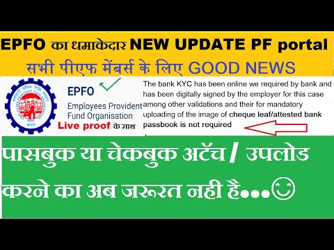 Bank Passbook or Cheque not required  New update