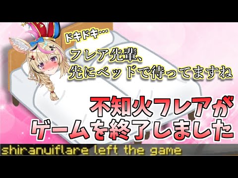 フレアと一緒に寝たい尾丸ポルカ、体よく断られてしまう【ホロライブ切り抜き/おまるん/不知火フレア/ホロライブ5期生】