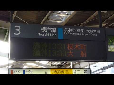 JR東日本でよく聞く発車メロディその４