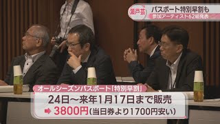 瀬戸内国際芸術祭2025　62組の参加アーティストやパスポートの割引情報を発表　高松市