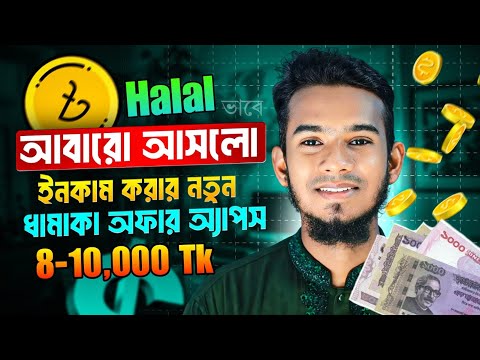 Halal Income! Online Income করার হালাল উপায় ||Earn ৳8-৳10,000 Taka Per Month Payment NagadApp