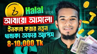 Halal Income! Online Income করার হালাল উপায় ||Earn ৳8-৳10,000 Taka Per Month Payment NagadApp