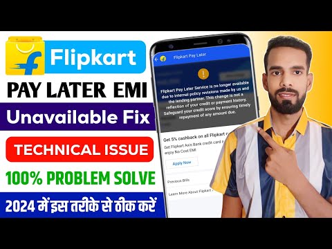 Flipkart Pay Later unavailable Problem | Flipkart Pay Later emi Unavailable Problem Solution