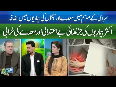 SARDI KE MAUSAM MEIN STOMACH AUR INTESTINAL KI BEMARIYON MEIN IZAFA || ABN NEWS