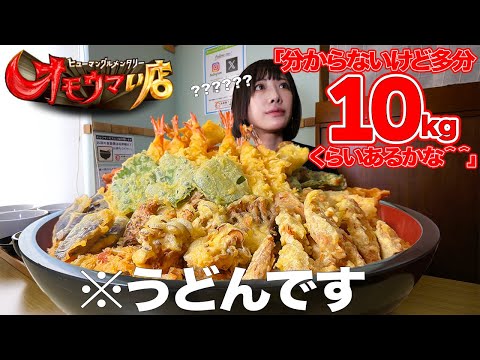 [Big eater] Total weight over 10kg?!  [Ebihara Mayoi]