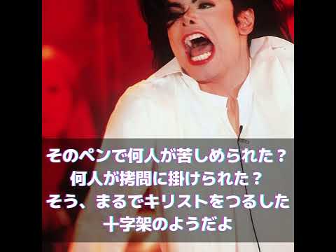 MichaelJackson - Tabloid Junkie 【和訳】