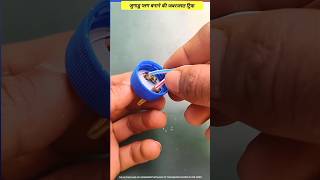 Amazing trick to make Jugaadu plug #election #electrical #hacks #useful #shorts #shortsfeed