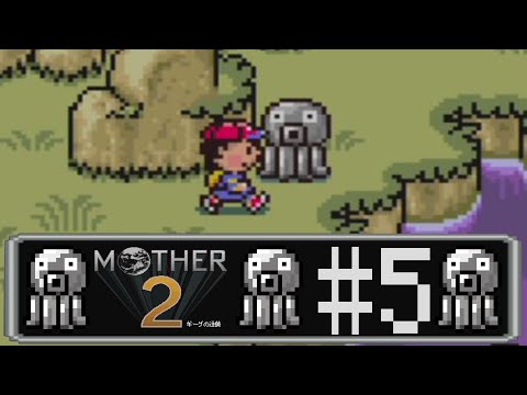 【完全初見実況】タコのような鉄の塊、MOTHER2#5