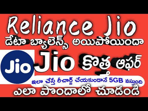 How to get Jio 5GB Data Loan