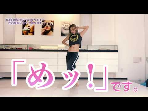 倖田來未-KODA KUMI-『How To Danceお腹とおしりの引き締め篇 - め組のひと -』