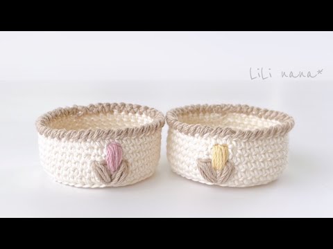 【すぐ編める】お花をポイントにした小さな小物入れの編み方【かぎ針編み】Crochet  Flower Mini Basket