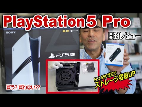 ついに「PS5 Pro」M.2 SSD 2TBを増設!! 簡単です。