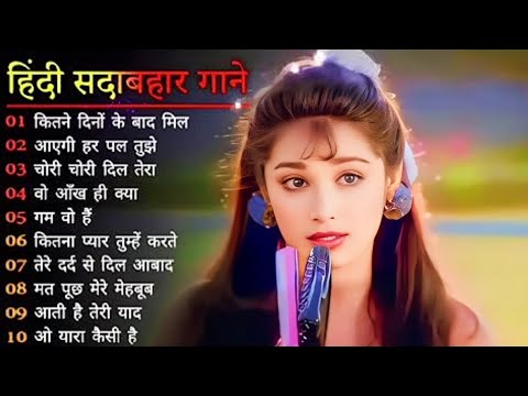 90’s Old Hindi Songs🥰 90s Love Song😍 Udit Narayan, Alka Yagnik, Kumar Sanu 💘 Hindi Jukebox songs