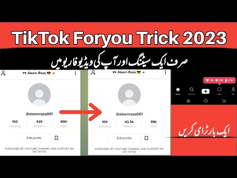 TikTok Foryou Trick 2023 | TikTok Foryou Trick