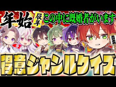 【あけおめ】くじ引きで得意ジャンルを当てるゲームしてみた!!【女子研究大学】