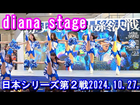 【4K】横浜DeNAベイスターズ diana試合前ステージ【完全版】2024.10.27. 日本シリーズ第２戦