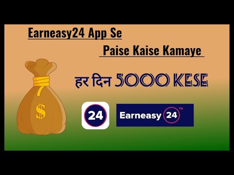 earn easy 24 app se paise kaise kamaye