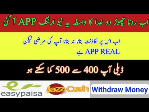 |How to make money online free in pakistan without investment|  new easypaisa jazzcash earning App