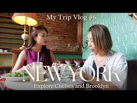 【NYC TRIP VLOG ⑥ニューヨークひとり旅 🗽🇺🇸】異国の地を感じる❣️大好きなチェルシーへ♡（チェルシーマーケット/   ブルックリン散策