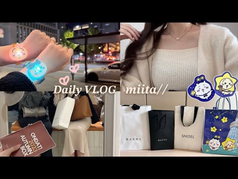 お買い物とちい活vlog🎞️ | 購入品紹介| ちいかわ | ondat! | SNIDEL 🛍️