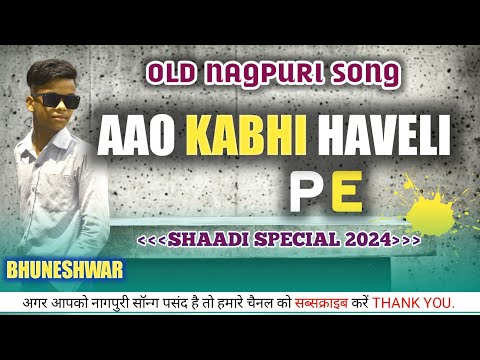 old Nagpuri Song 2024// new nagpuri  song //mp3  SHAADI SPECIAL