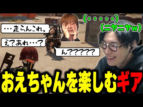 おえちゃんとのPUBGを楽しむスパイギア【2024/03/11】【スパイギア切り抜き】